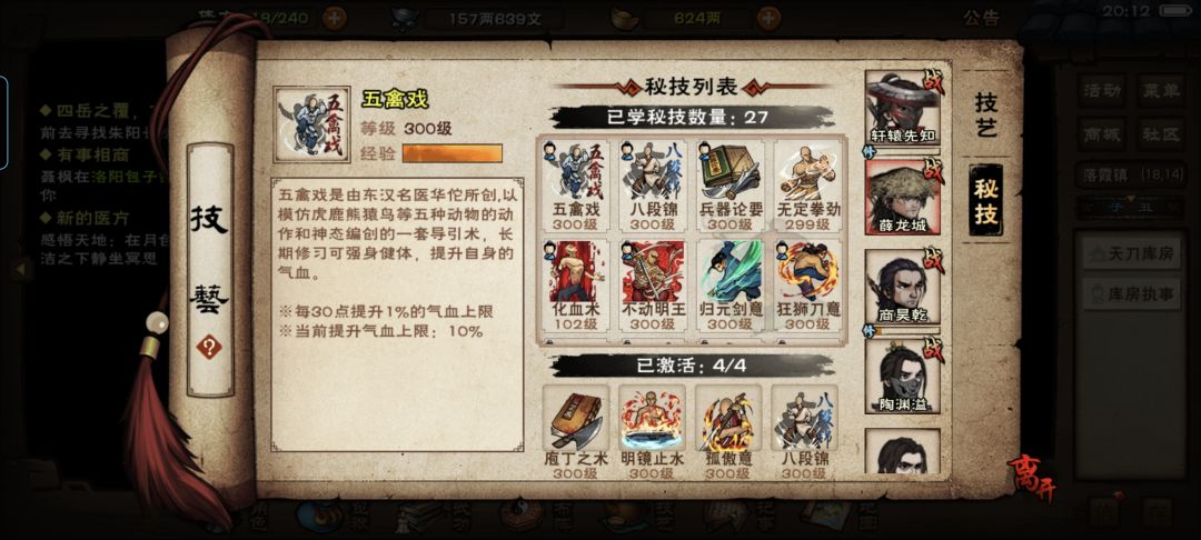 求助各位大佬怎么选择秘技和培养角色 7