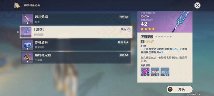 34级萌新求助截图