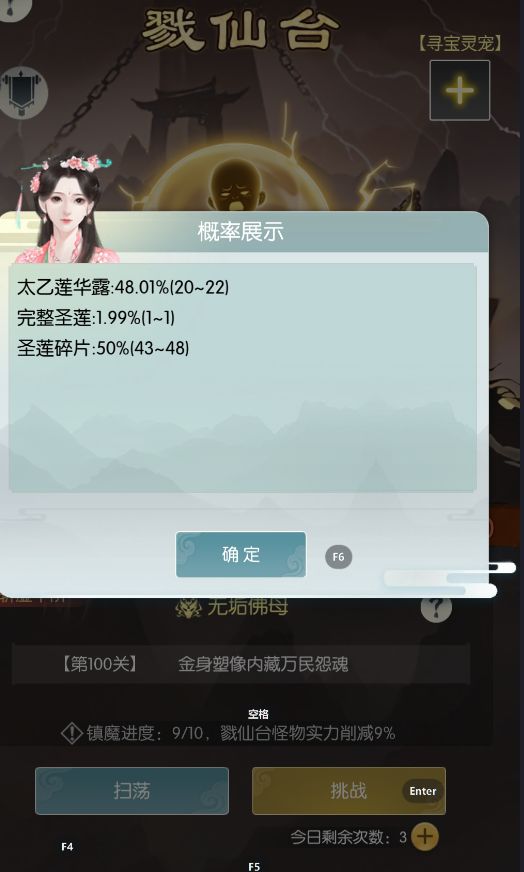 讲个笑话，花露水和莲花爆率相等 2