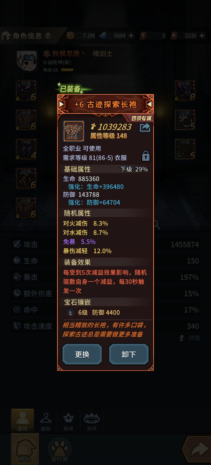 是不是有毛病?随机驱散一个减益buff,没有减益buff就驱散增益buff是吧?还能驱散的永久性的,月卡增益都能都被你驱散了,无话可说,六!截图