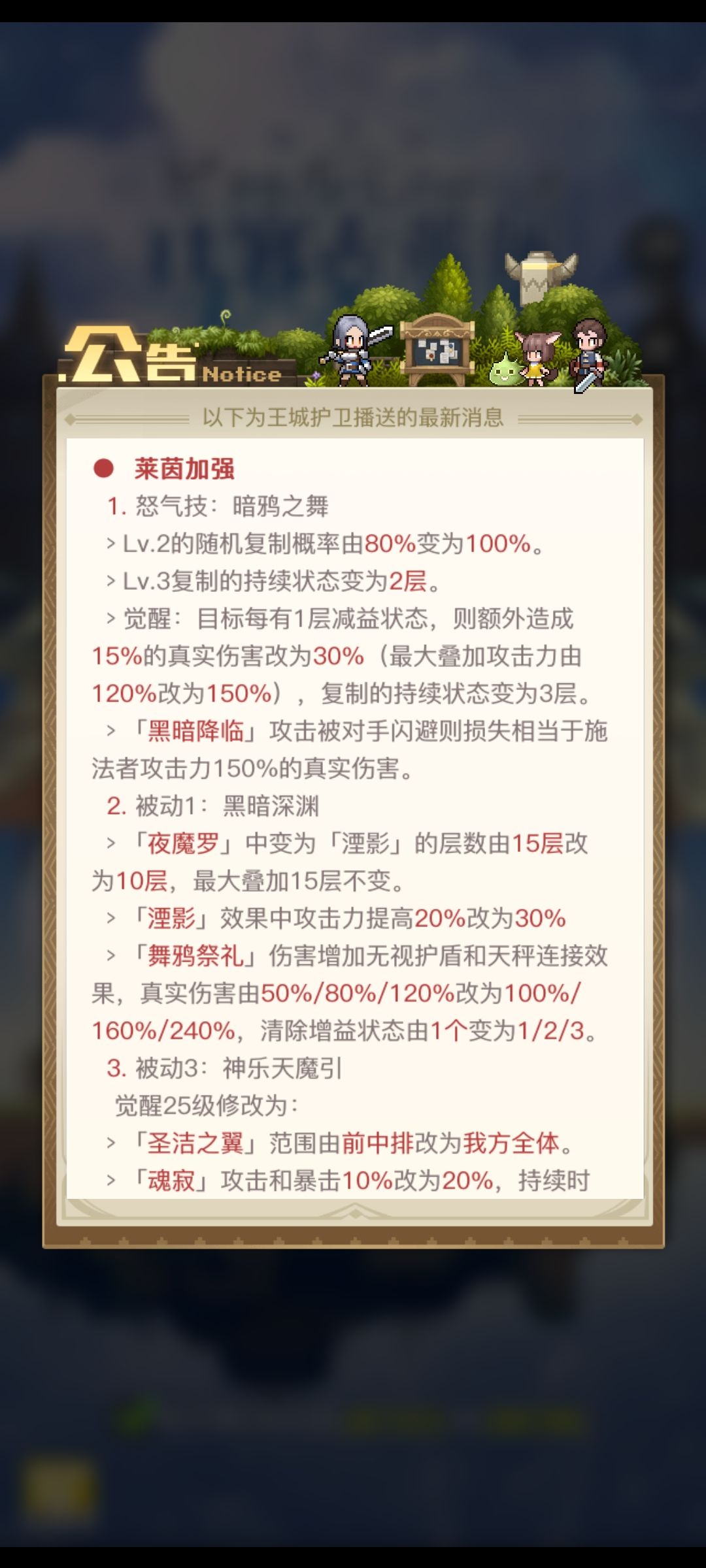 莱茵加强 苍穹虚鲲加强 1