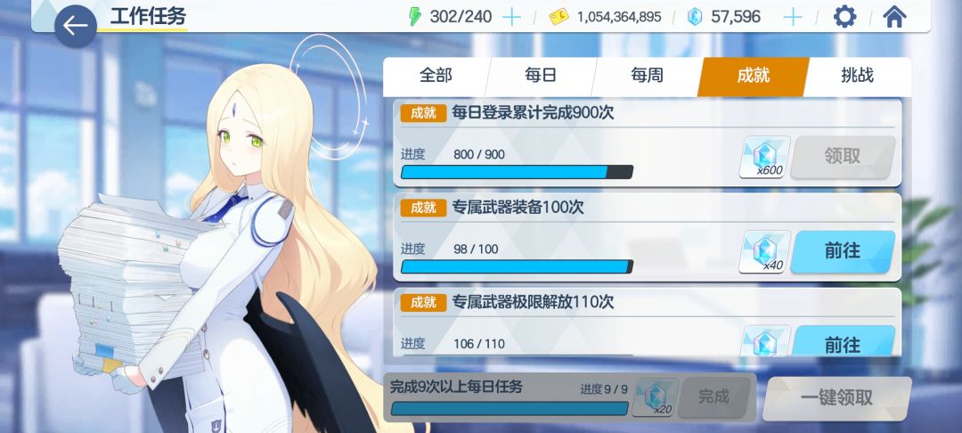 国服全勤签到800天纪念 1