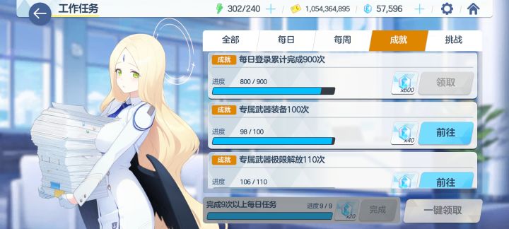 国服全勤签到800天纪念截图