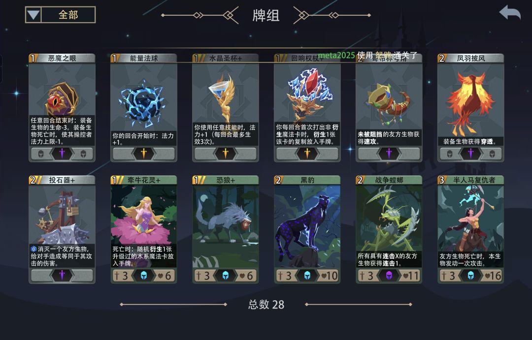 黑塔地狱难度首通记录4:怒鸮1500魂 2