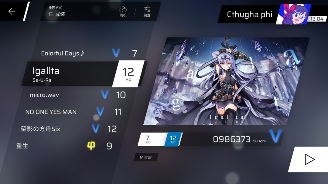 没玩过音游的朋友说我是大佬...... 1