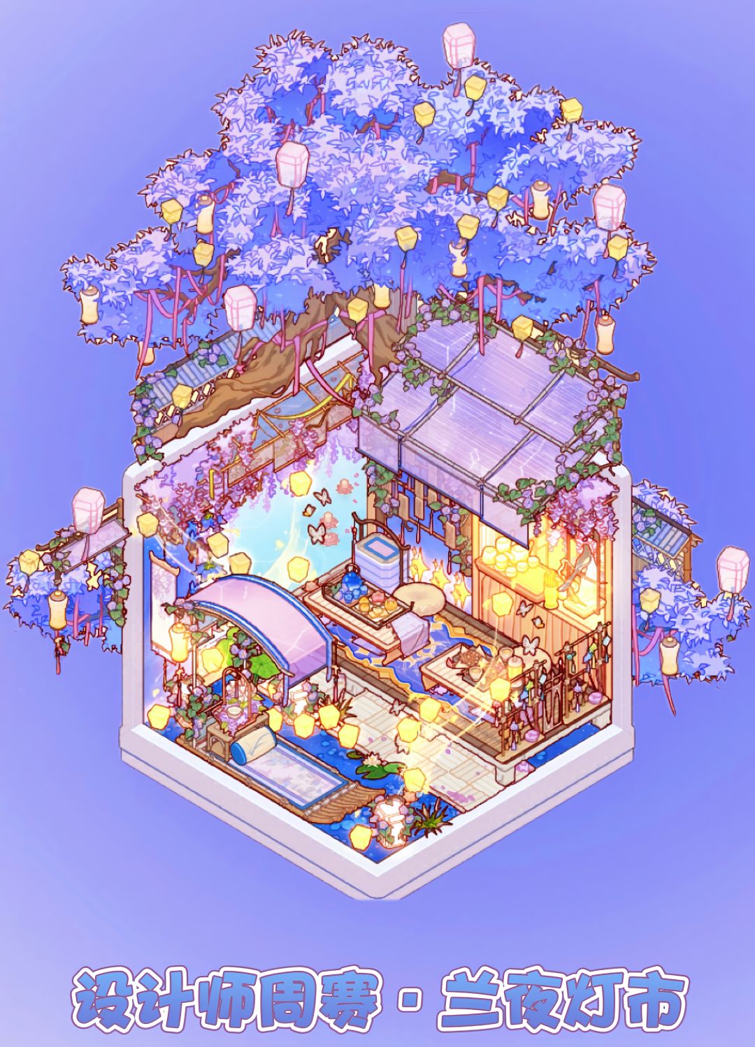 设计师周赛•兰夜灯市第二弹!!! 2