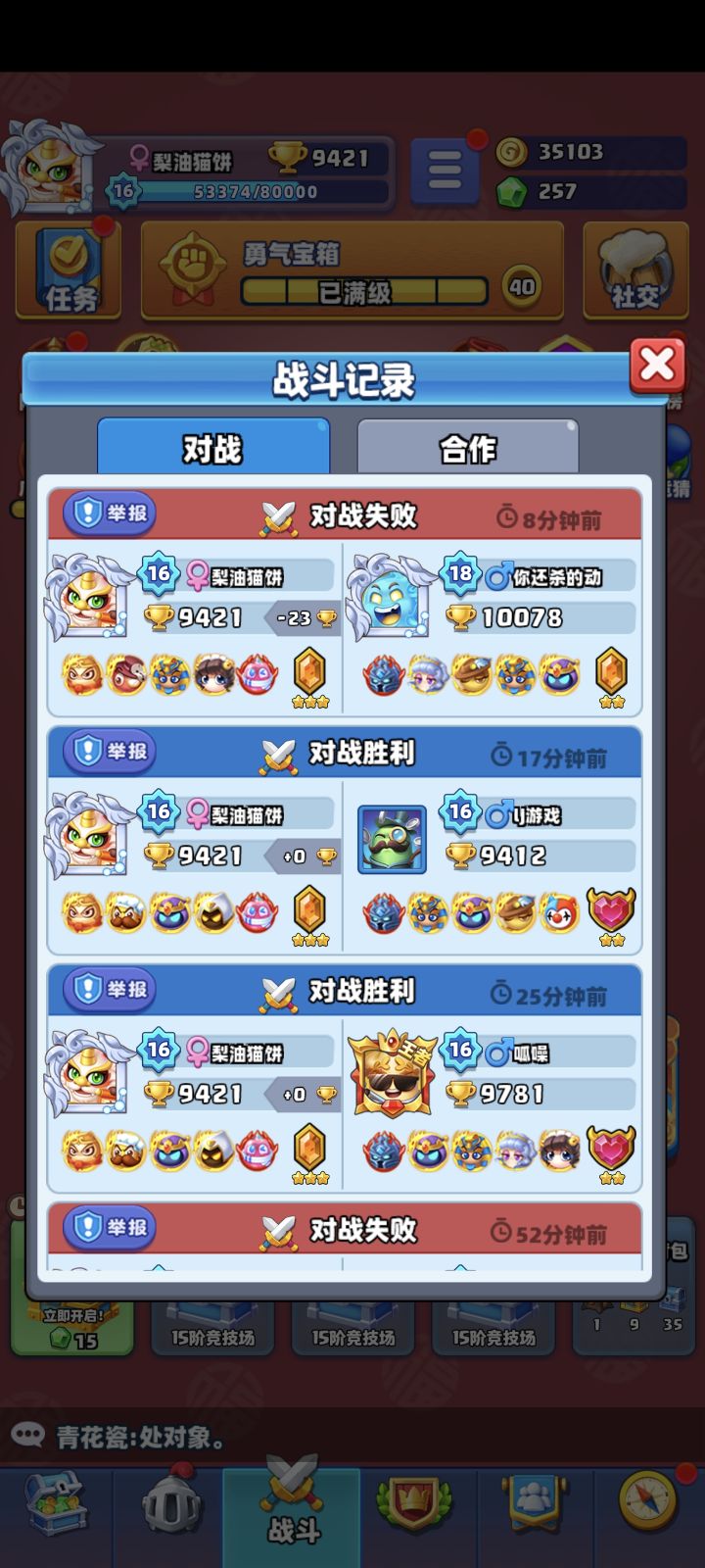 啥情况怎么全是加0截图