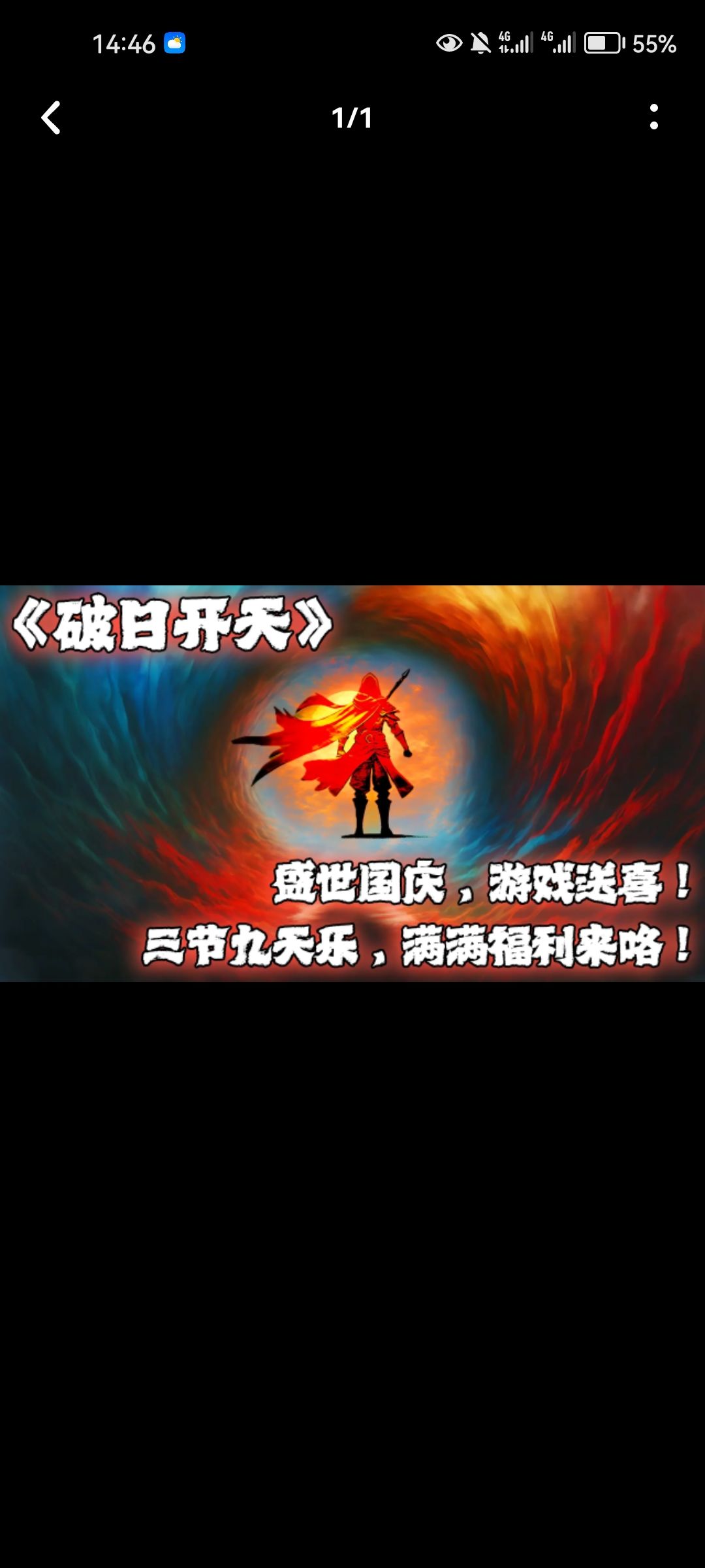 破日开天周年庆活动,给游戏官方的一封信 1