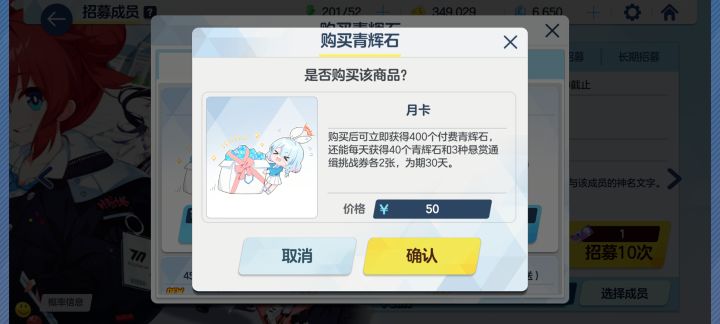 一张月卡50，这是否有点截图