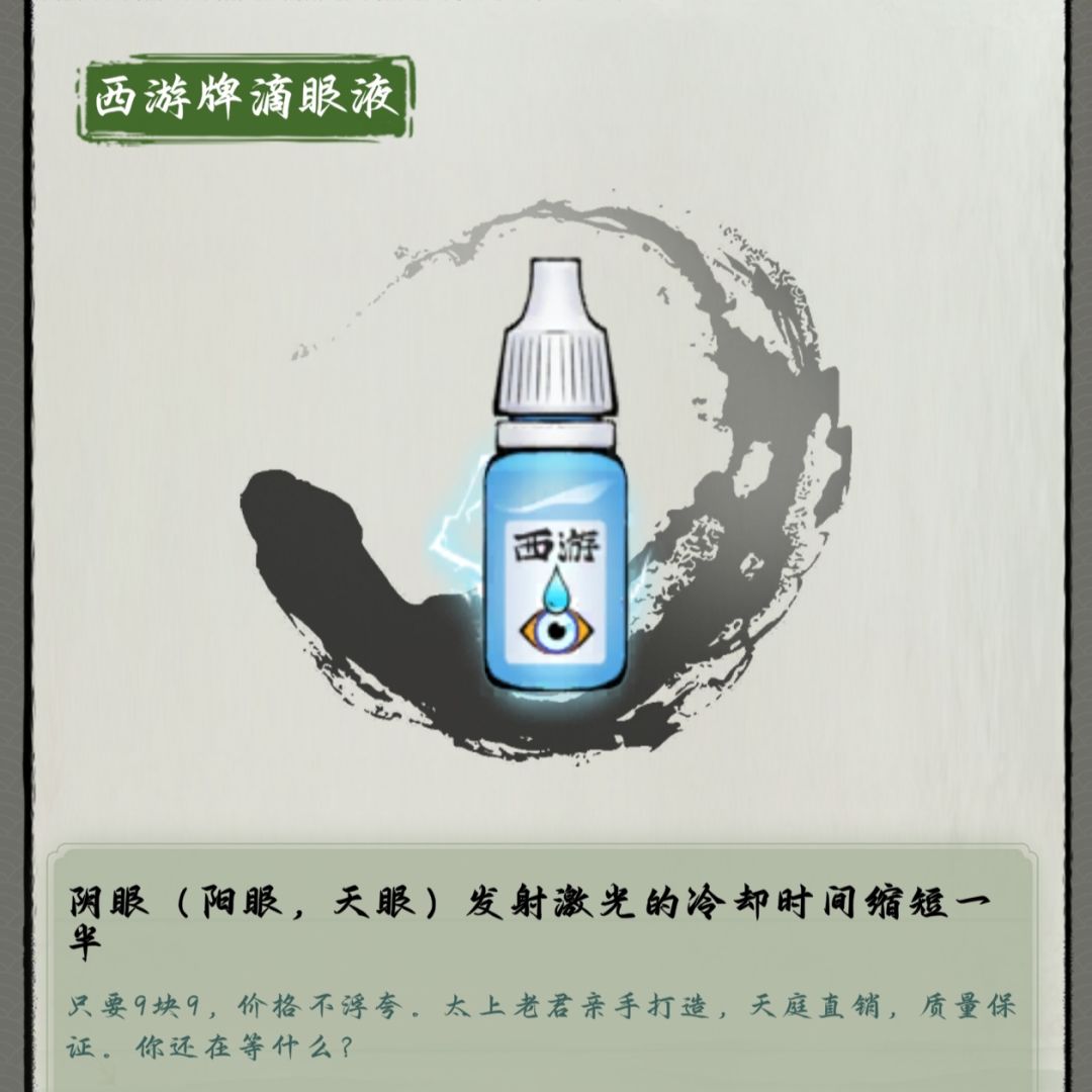 神器推荐—天眼神兔 3