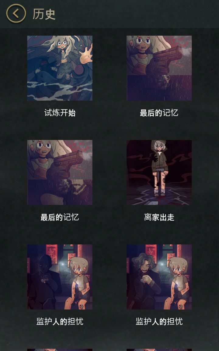 从很久之前就喜欢这个游戏啦！打算找前传玩玩！截图