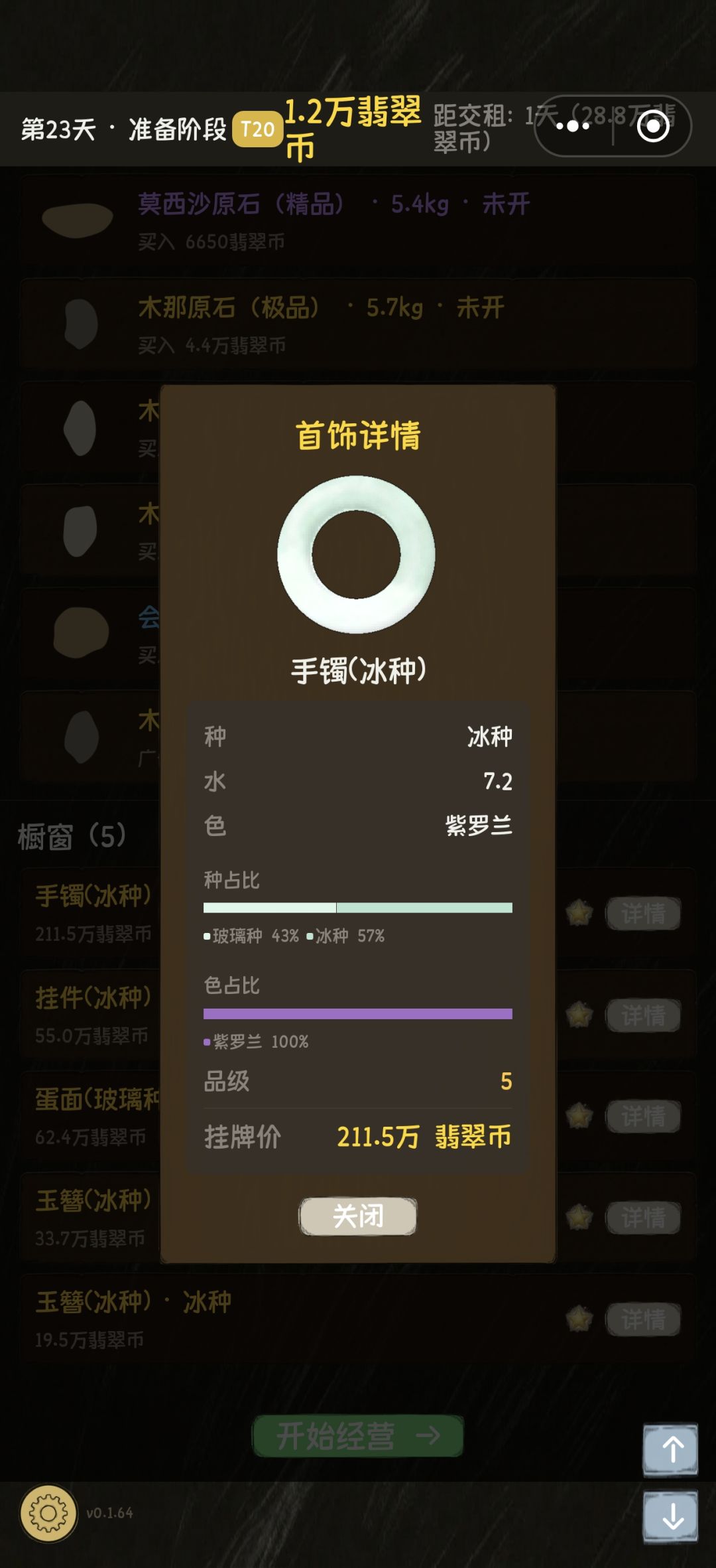 怎么不显示紫罗兰的颜色了 1