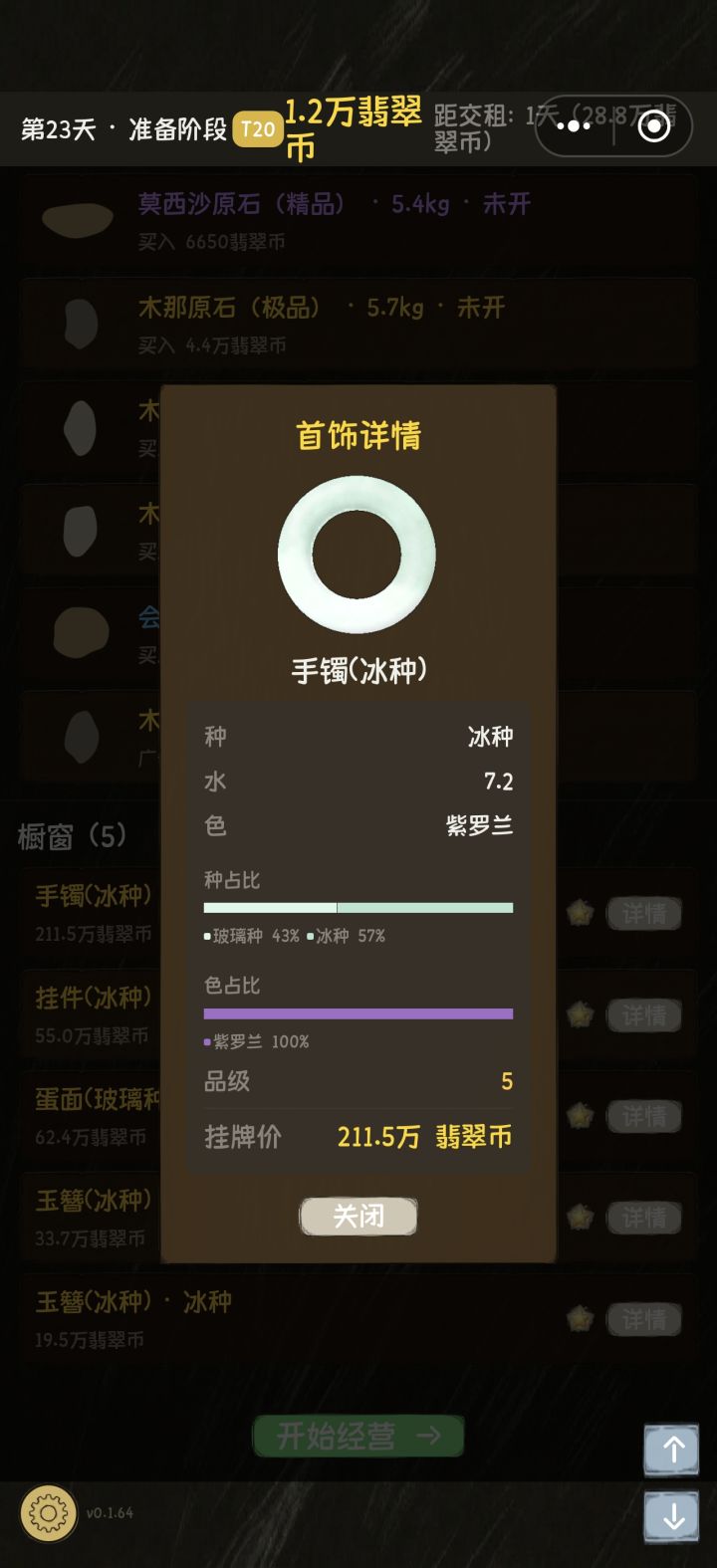 怎么不显示紫罗兰的颜色了截图