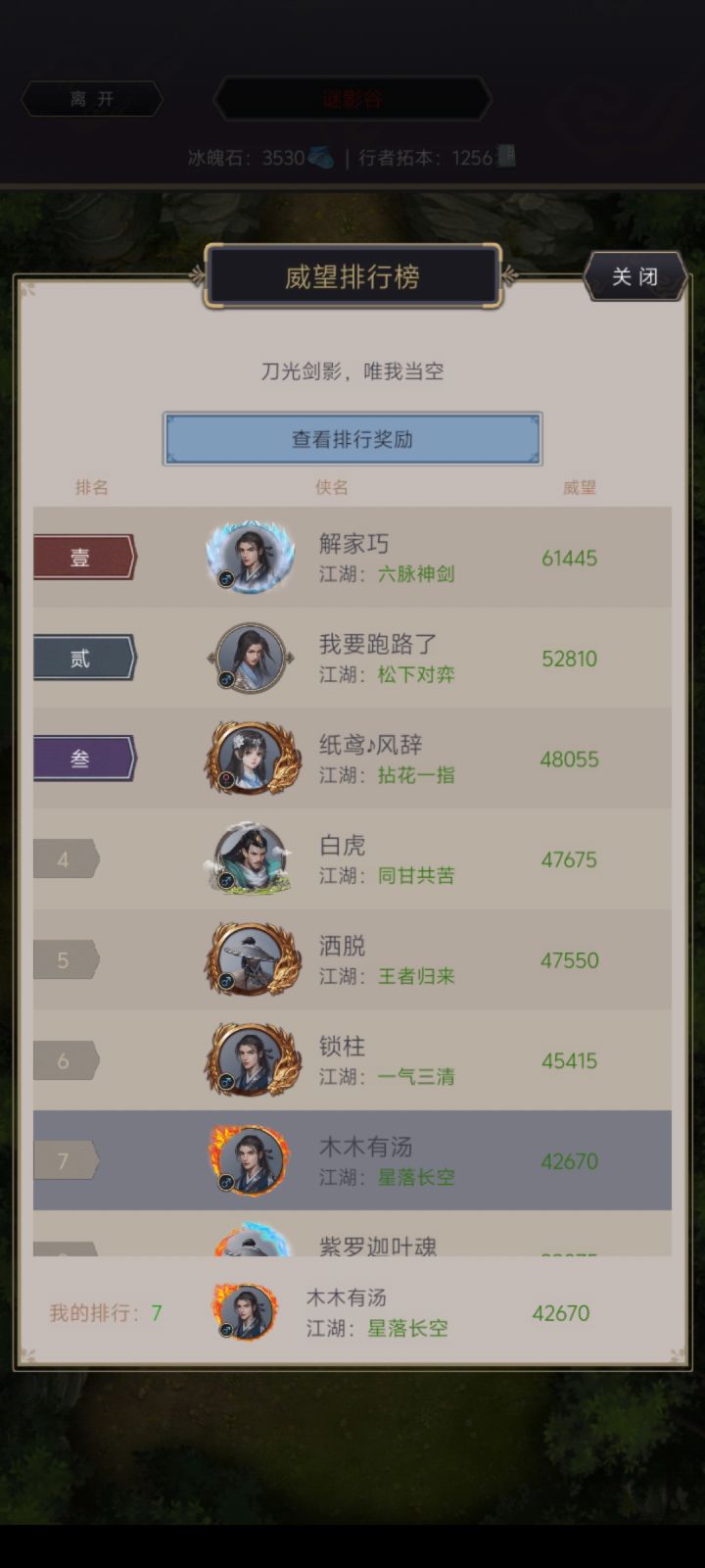 六万多怎么弄的???我也是满勤啊截图