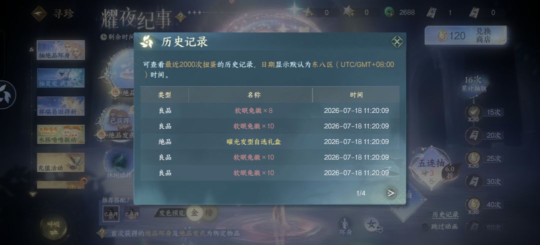 16抽转盘头 3