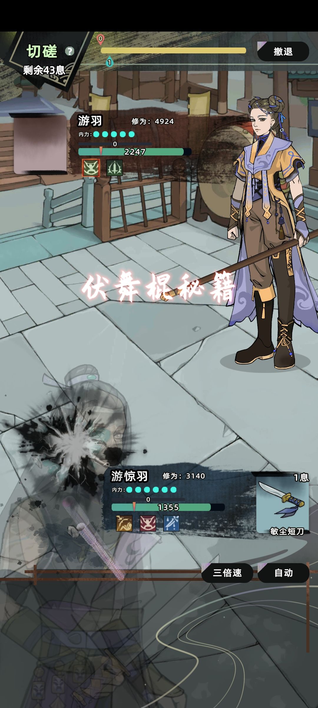 天才女儿4900修为! 1