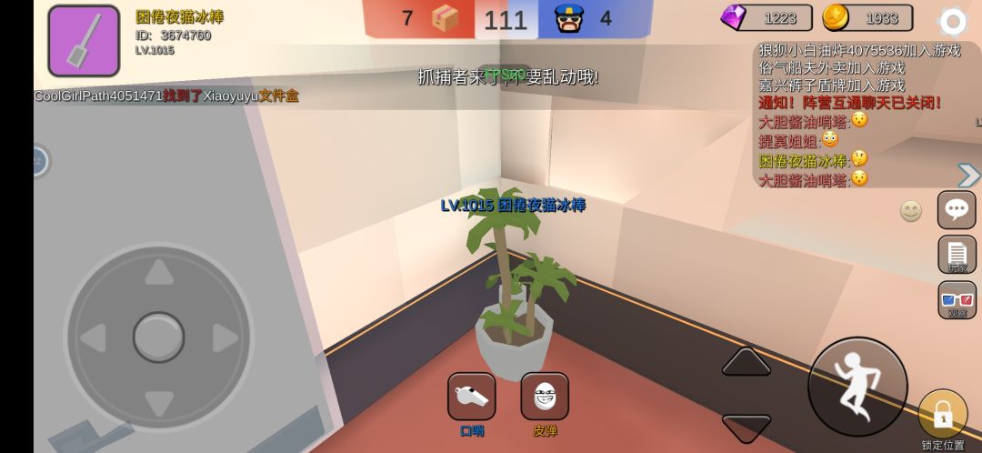 两个点位随手截图