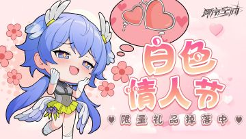 【已开奖】向TA表白，赢京东卡好礼