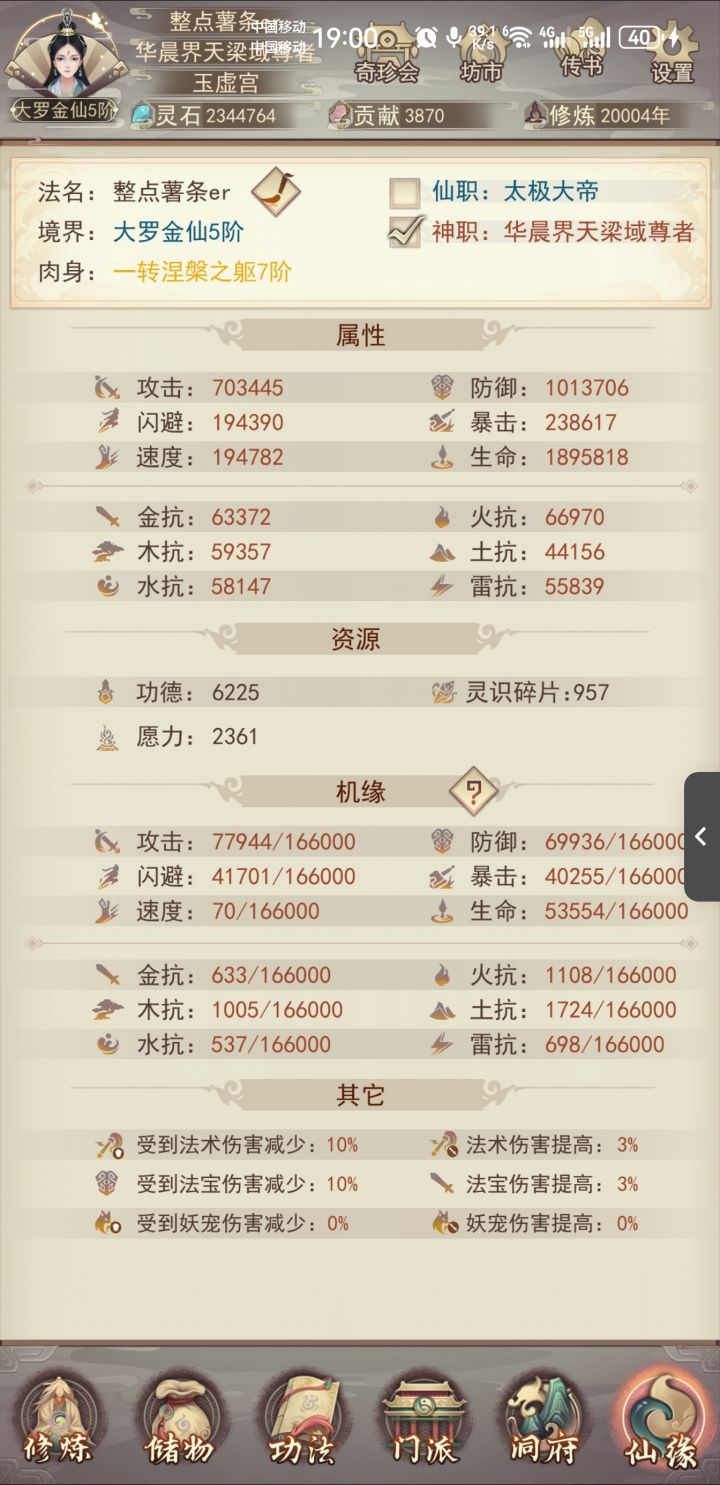 两万年纪念截图