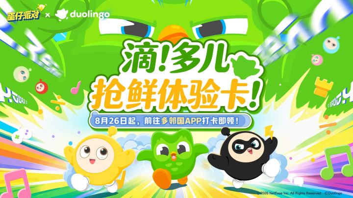 【多邻国】多儿外观抢先看、抢先穿！截图