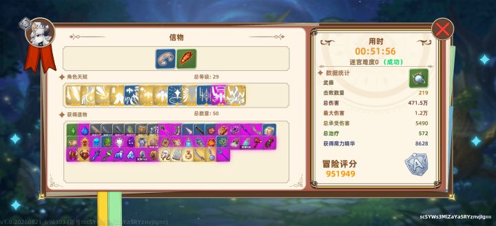 刚玩几把就通关了截图