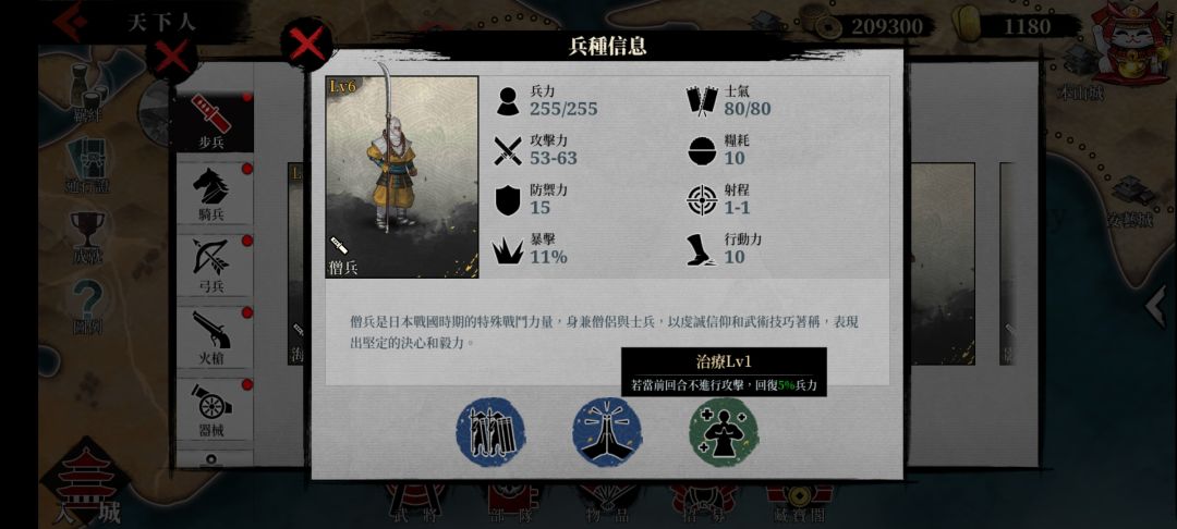 平民回血神器 3