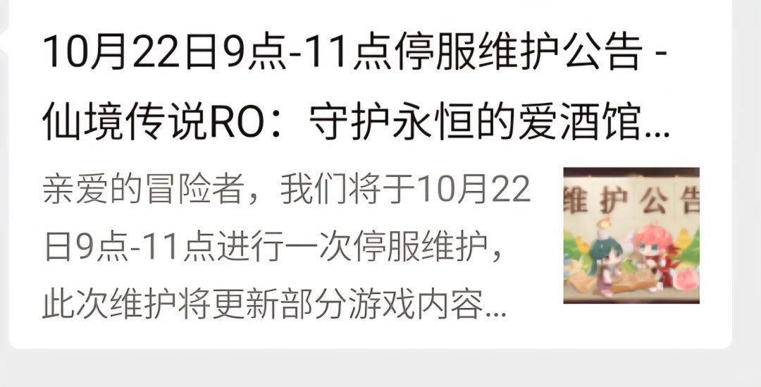 这事高低得来个说法截图