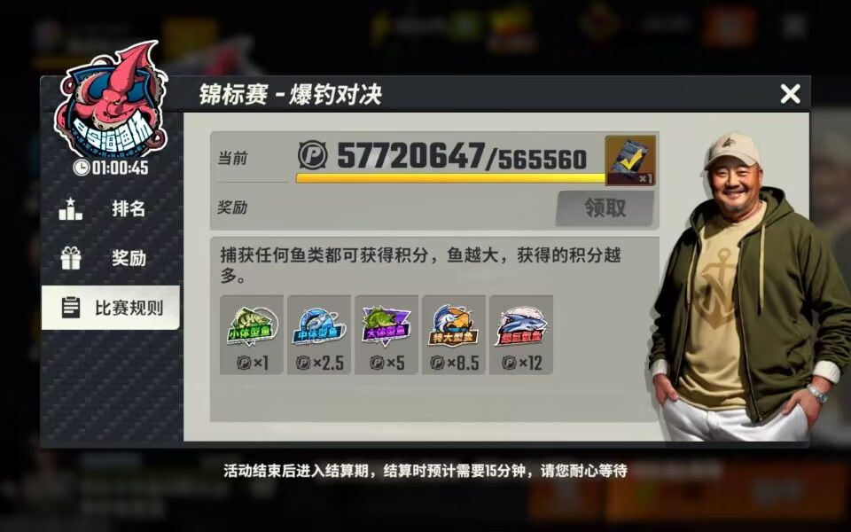 锦标赛 2