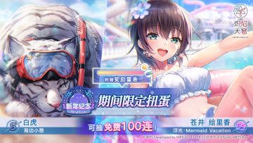 《炽焰天穹》全新SS风格即将登场！