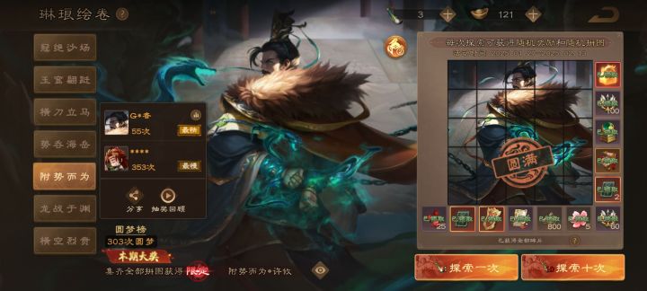 定叫你大败而归截图