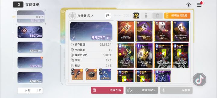 炸的好,这个炸pt是随机性的截图