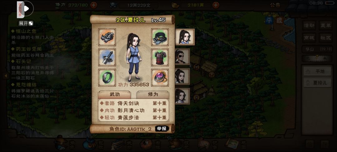 烟雨真是好 2