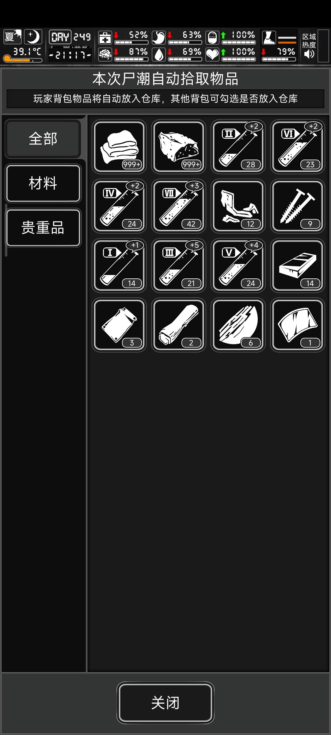 四个蛇鞭耐久打完,尸潮收获还不错 1