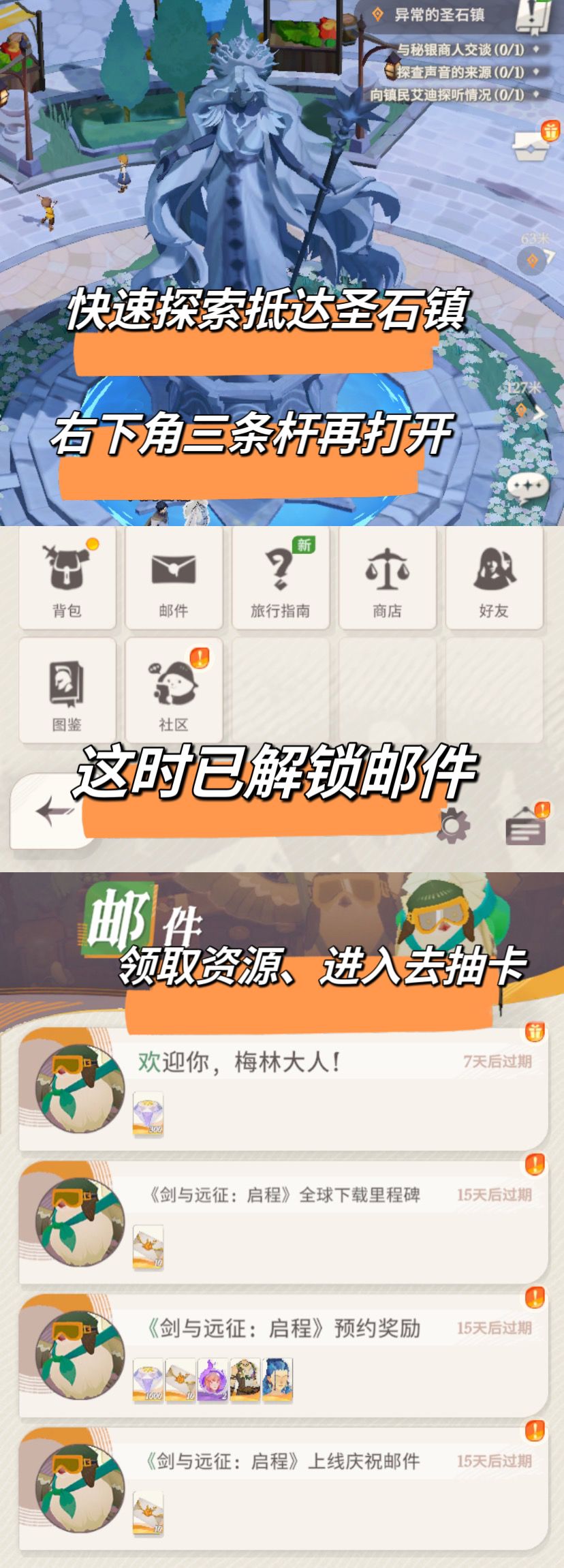 【公测攻略】新入开荒入门攻略 3