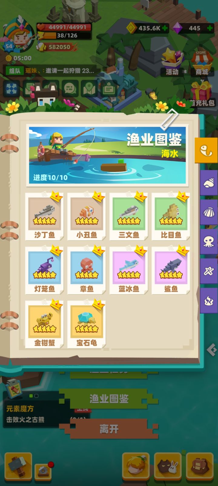 钓鱼毕业喽截图