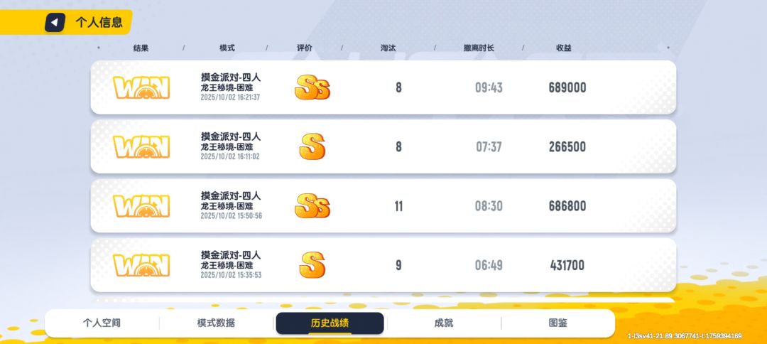 燃尽了 3