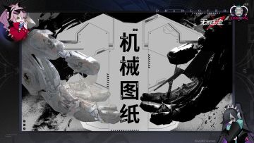 【死恋电台】丨互动环节-机械图纸（含福利抽奖）