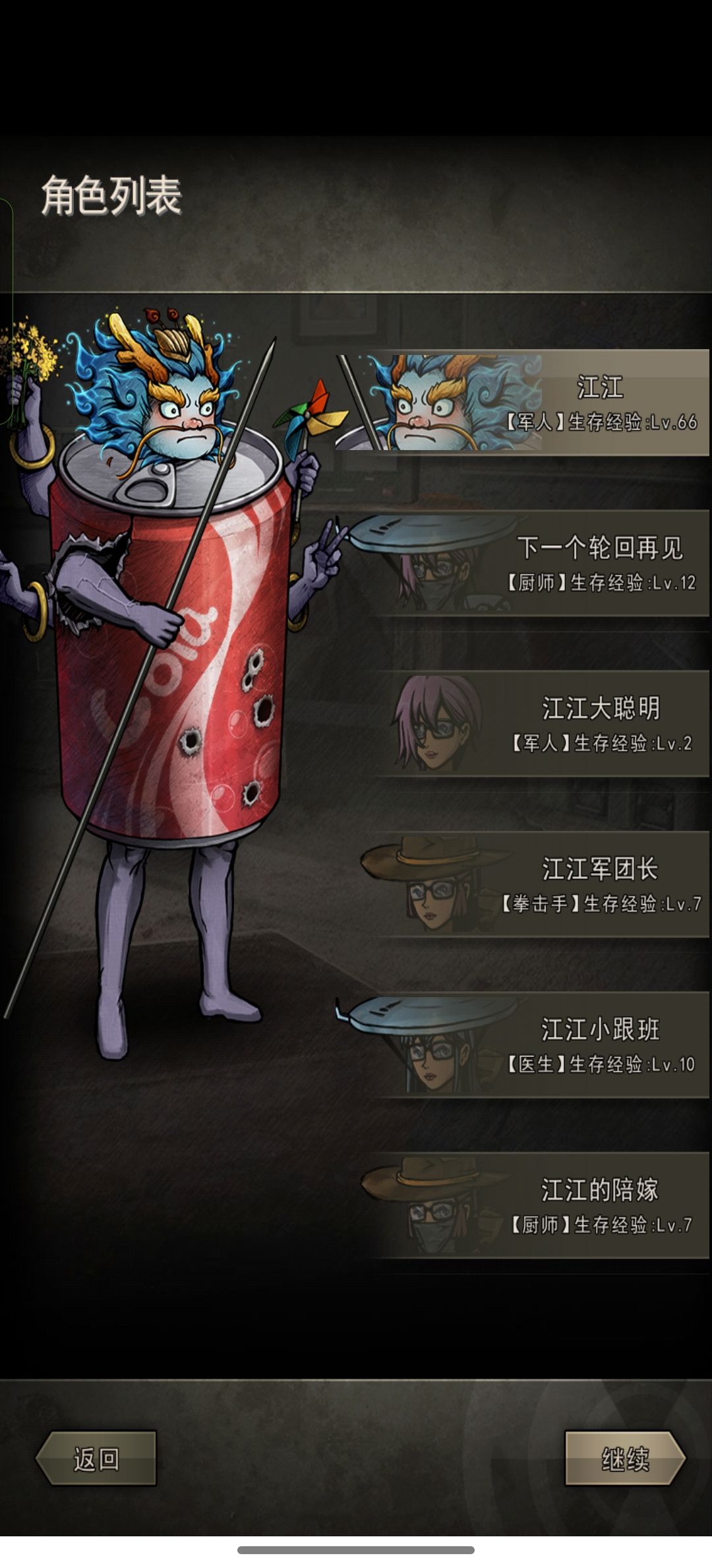 17区江江独白 1
