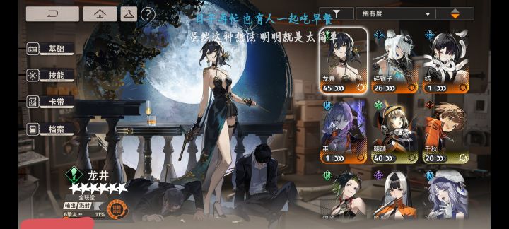 唯一一次玩游戏抽奖感觉自己该死截图