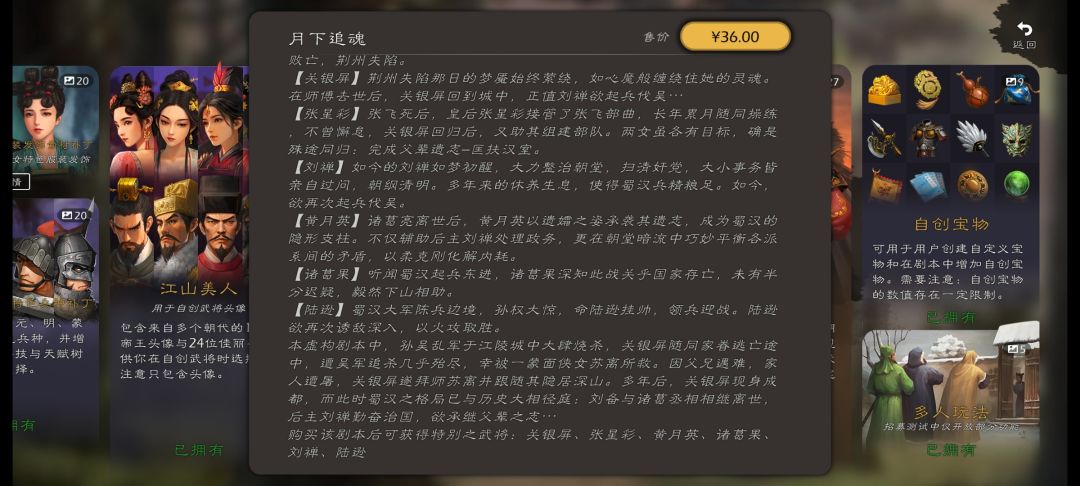月下追魂 3
