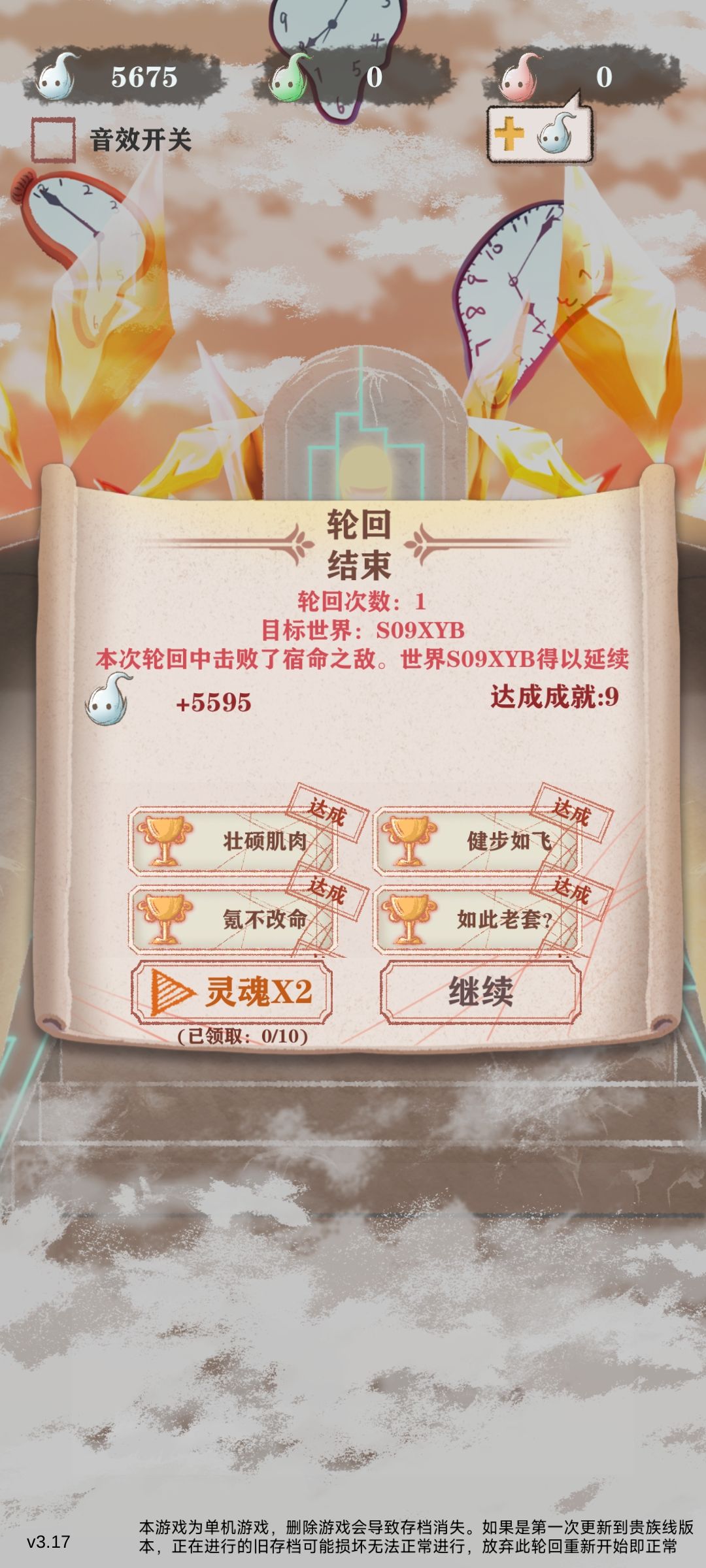 回归玩家 2