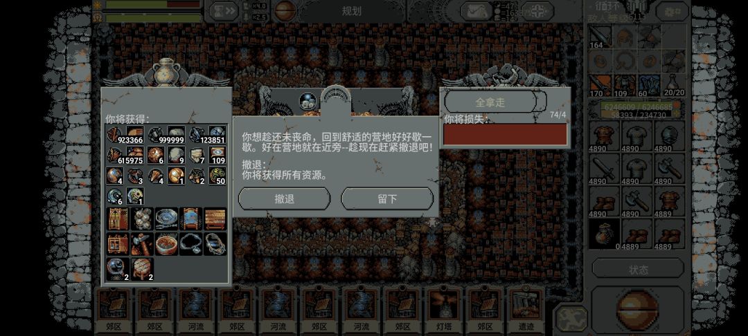 无怪刷材料(二) 3