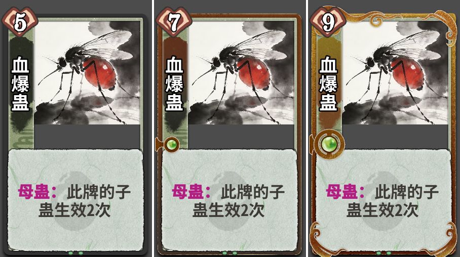 蛊虫应该也能当宠物吧 3