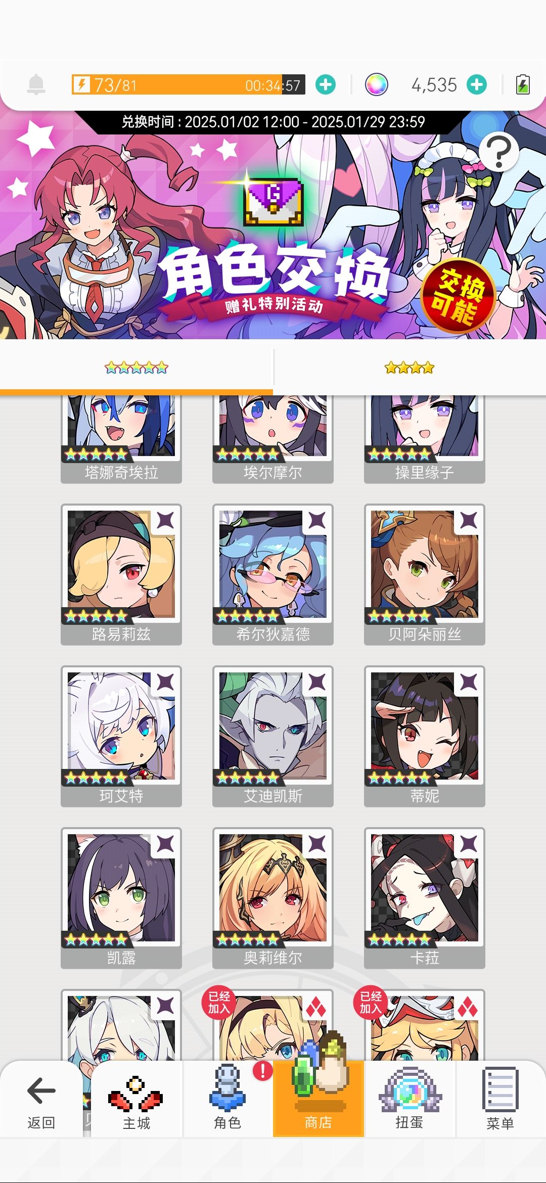 大佬们,请问流星祭和角色自选分别选什么 7