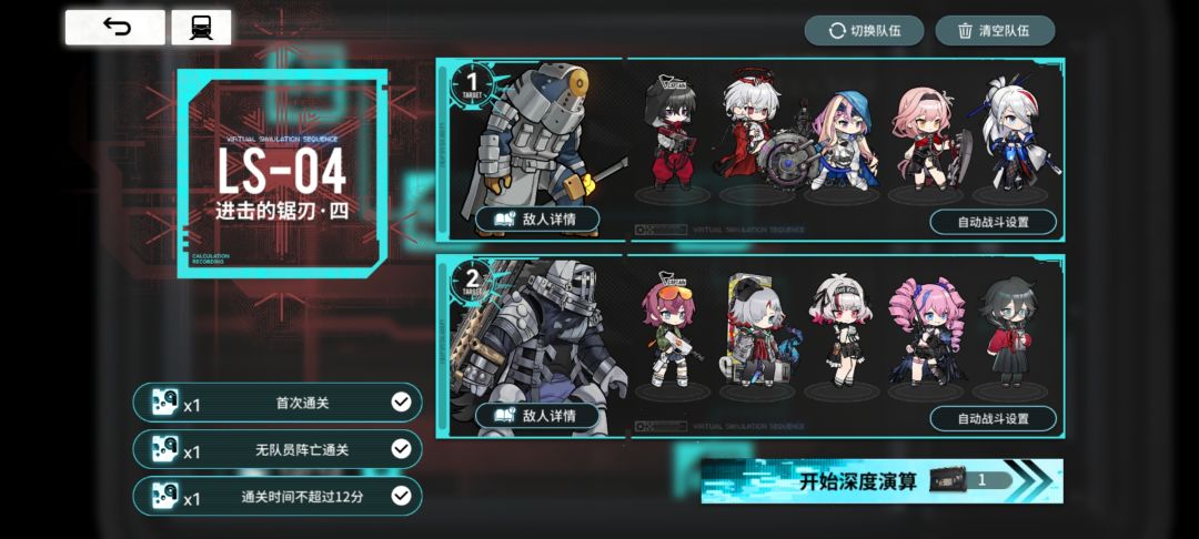 第十期深渊 2
