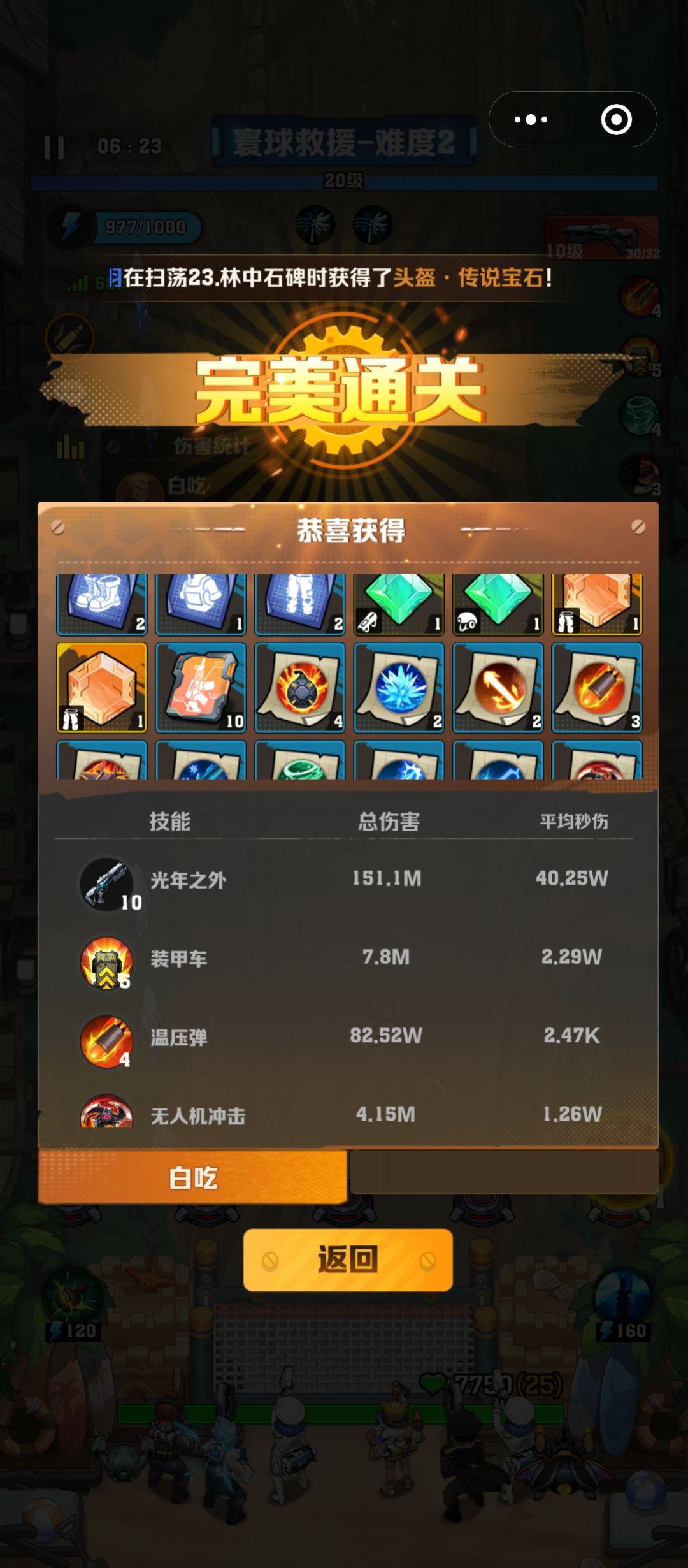 感觉寰球爆率提高了。 2