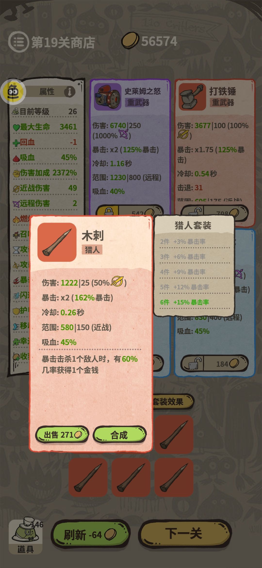最好玩怪盗了 2