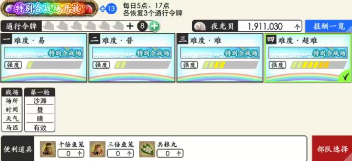 三倍结束了截图