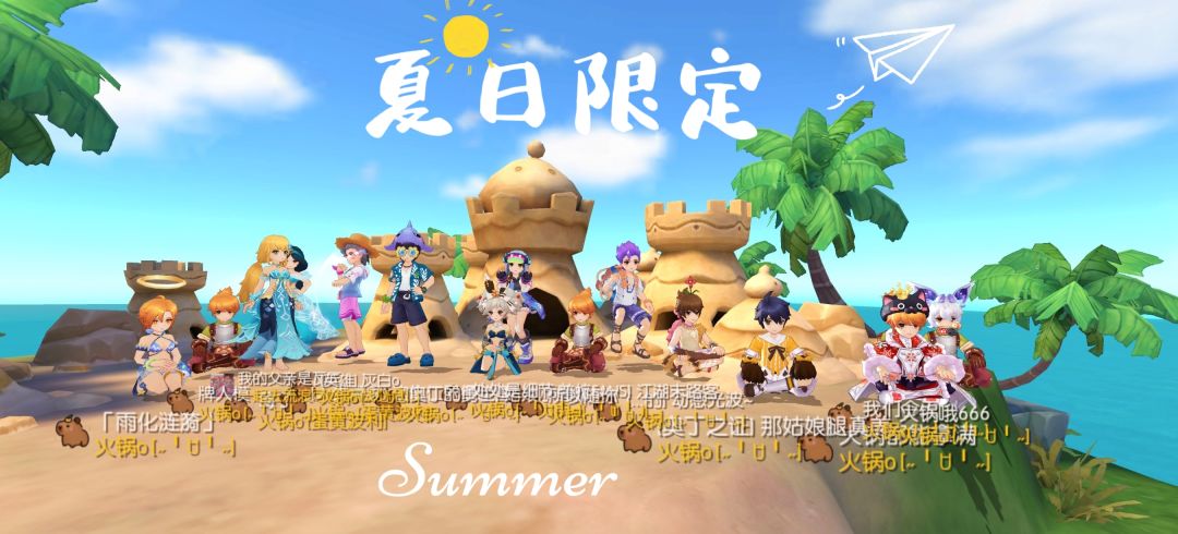 公会小活动丨沙堡🏖️集合火锅大傻宝 2
