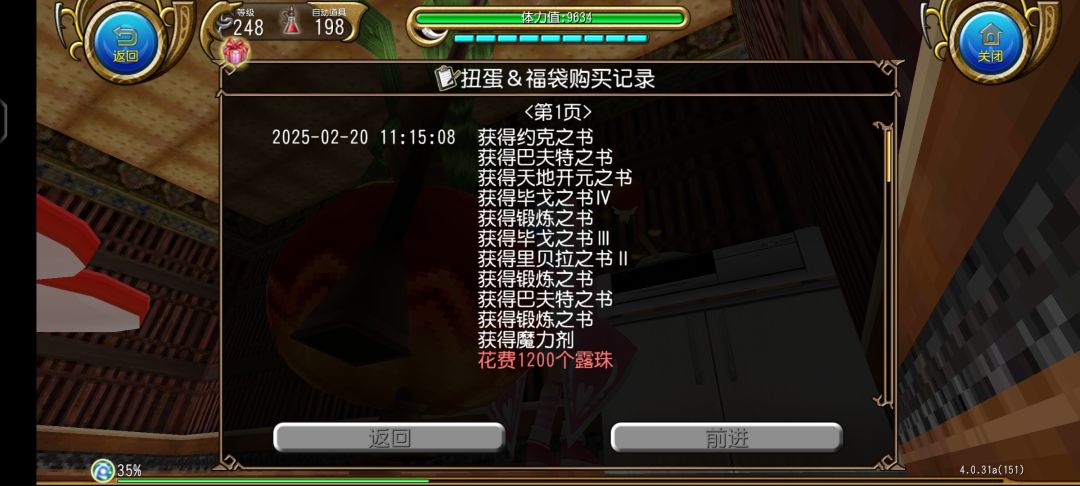 这叫我怎么玩托拉姆! 2